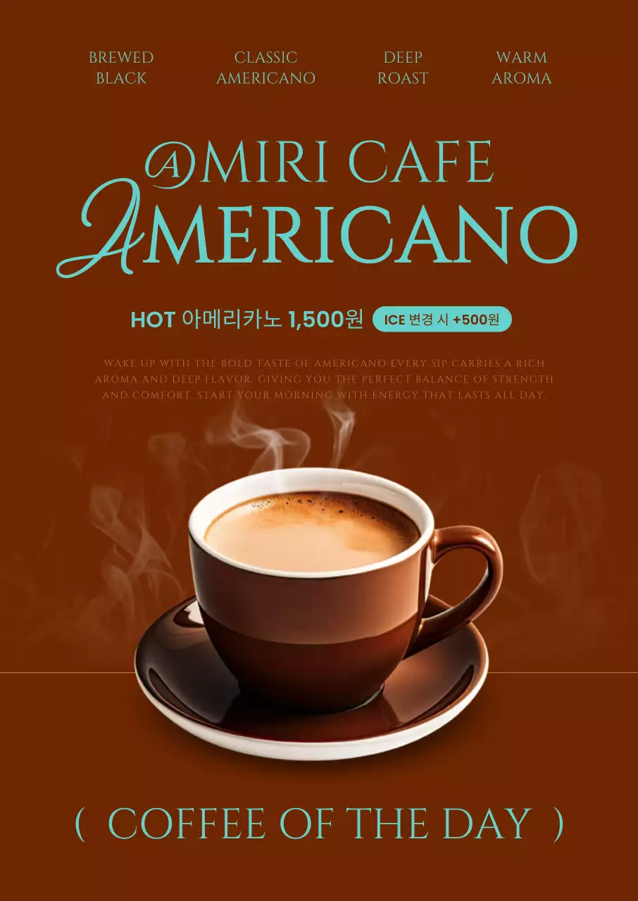 갈색 클래식 커피 광고