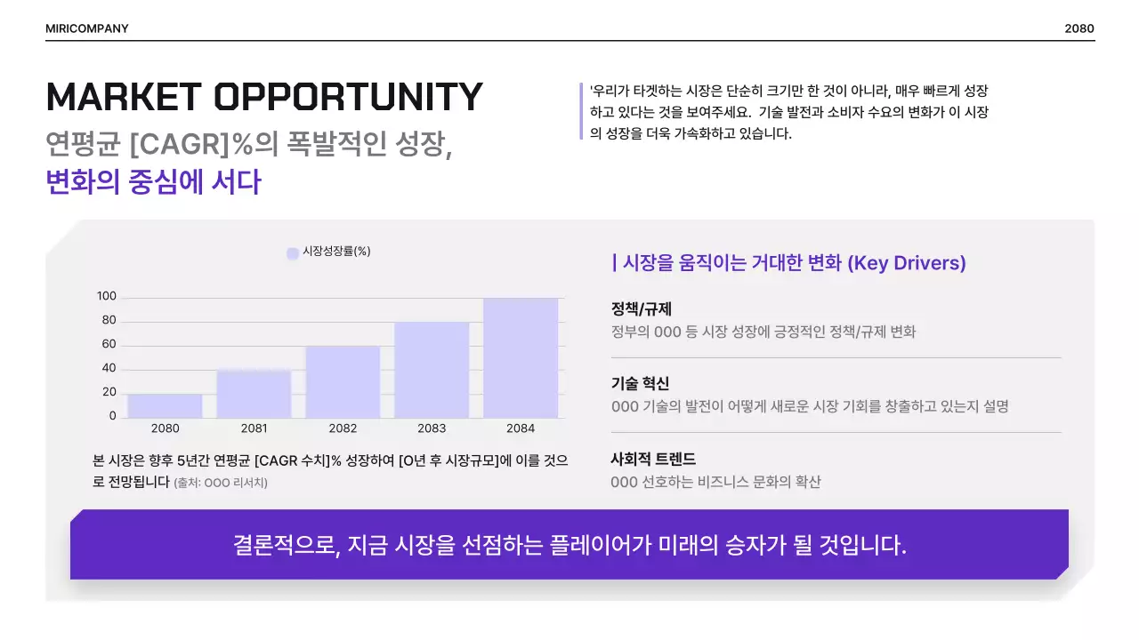 연보라 깔끔 투자 제안서