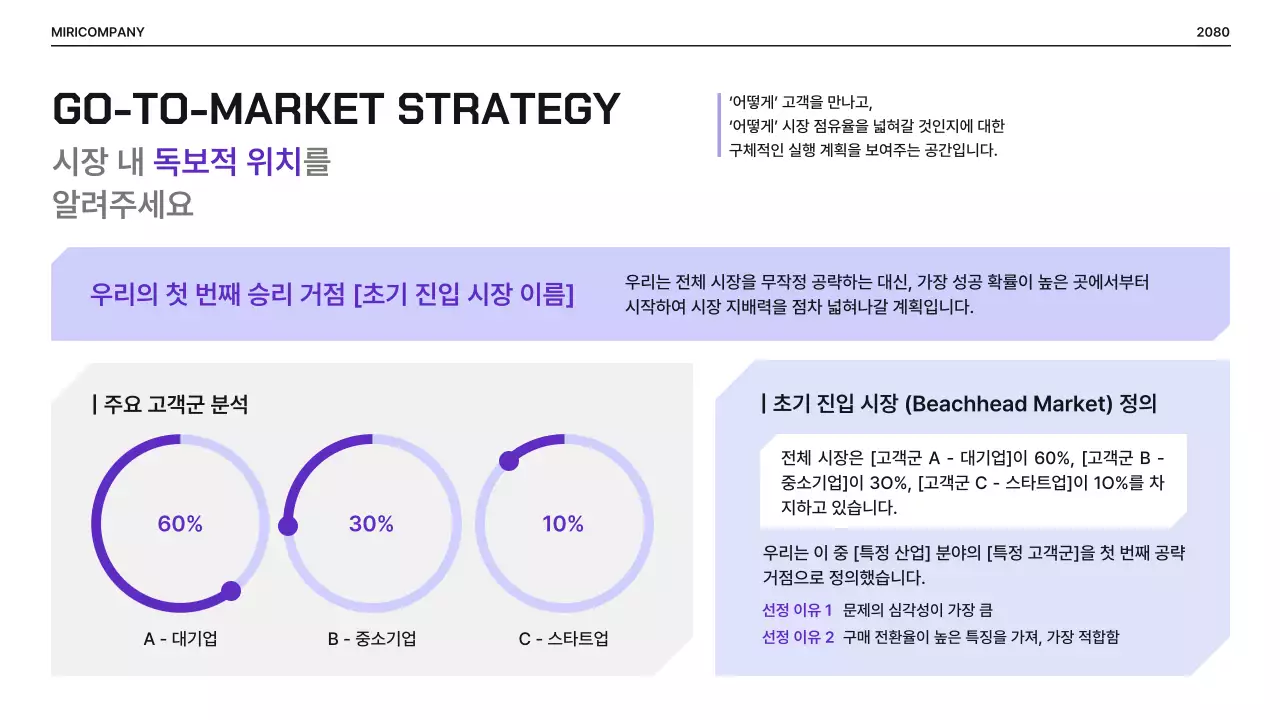 연보라 깔끔 투자 제안서