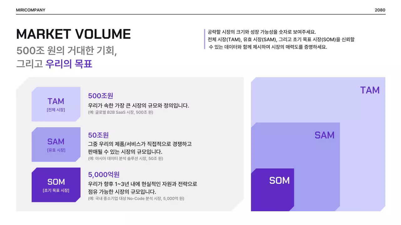 연보라 깔끔 투자 제안서