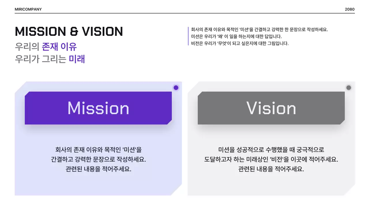 연보라 깔끔 투자 제안서