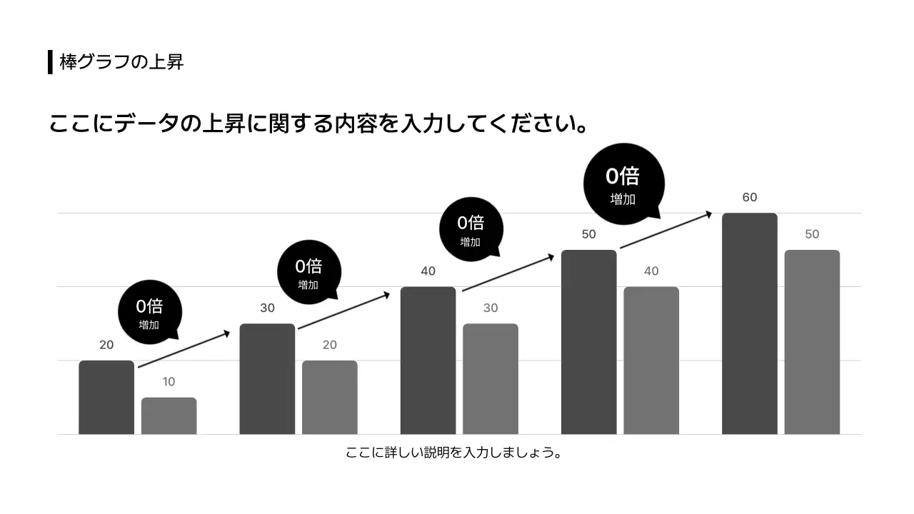 データ_グラフ_上昇曲線_日本語