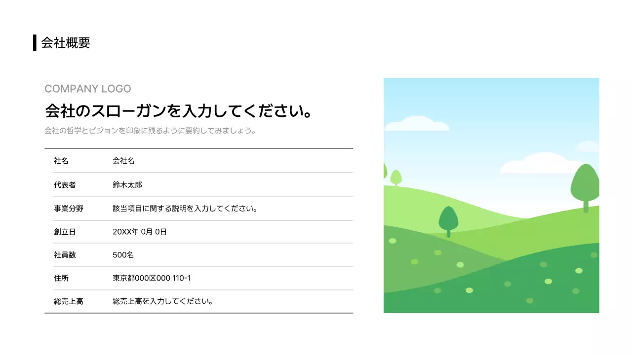データ_表_画像_分割型_日本語