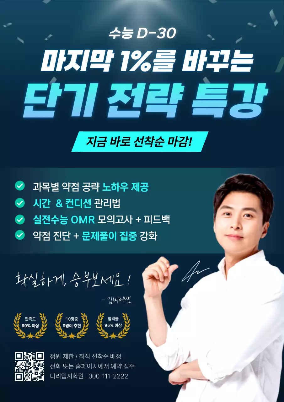 파랑 모던 교육 광고