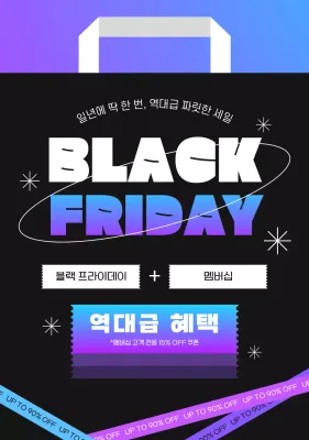 연보라 대비 쇼핑 할인 행사