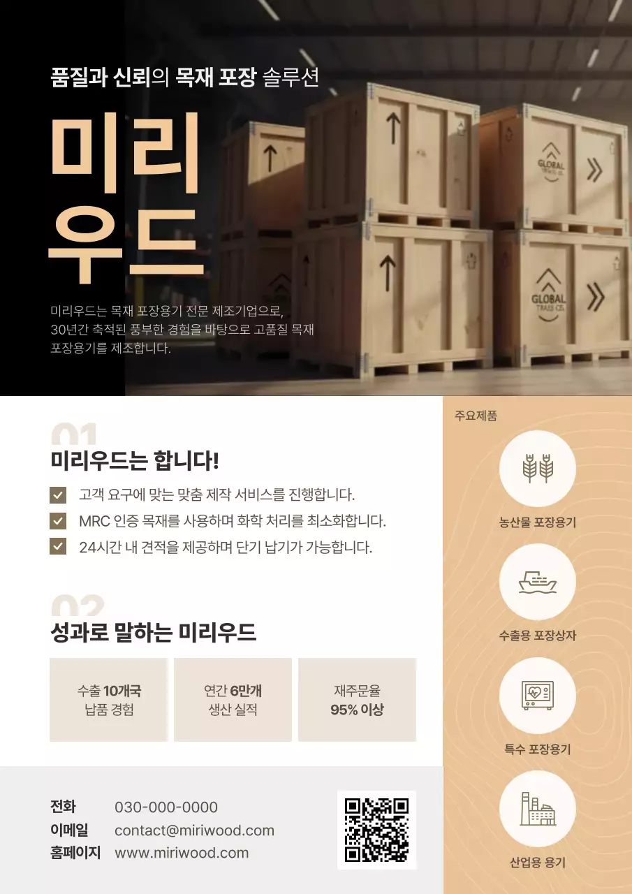 베이지 모던 포장 광고