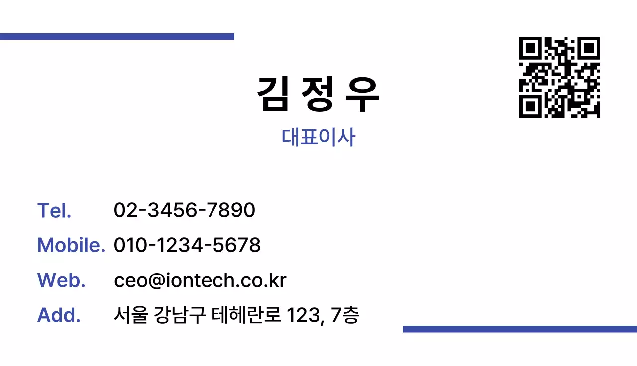 검정 깔끔 명함 홍보