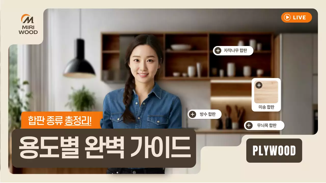 베이지 모던 인테리어 설명