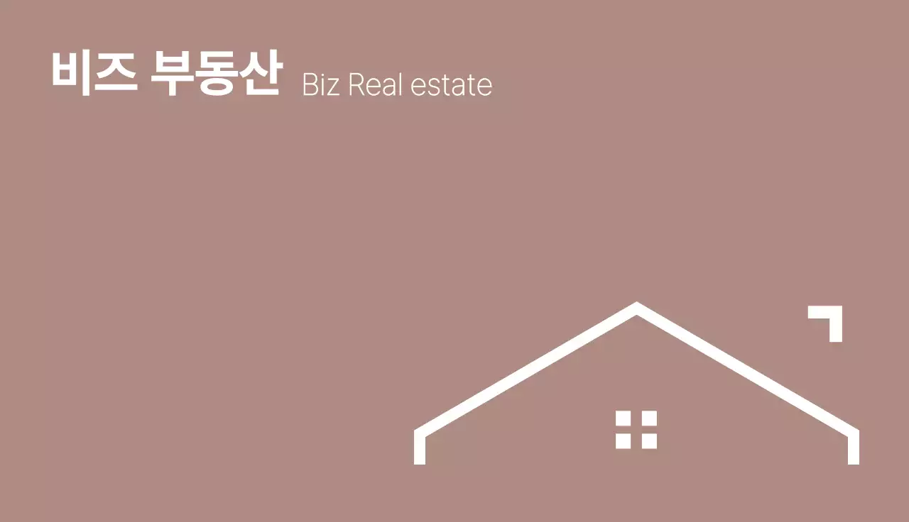 베이지 깔끔 부동산 명함