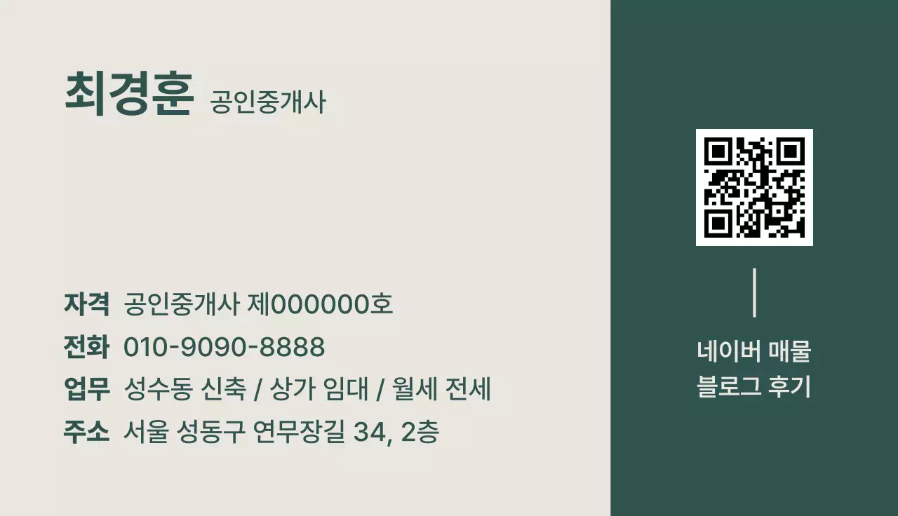 베이지 심플 부동산 명함