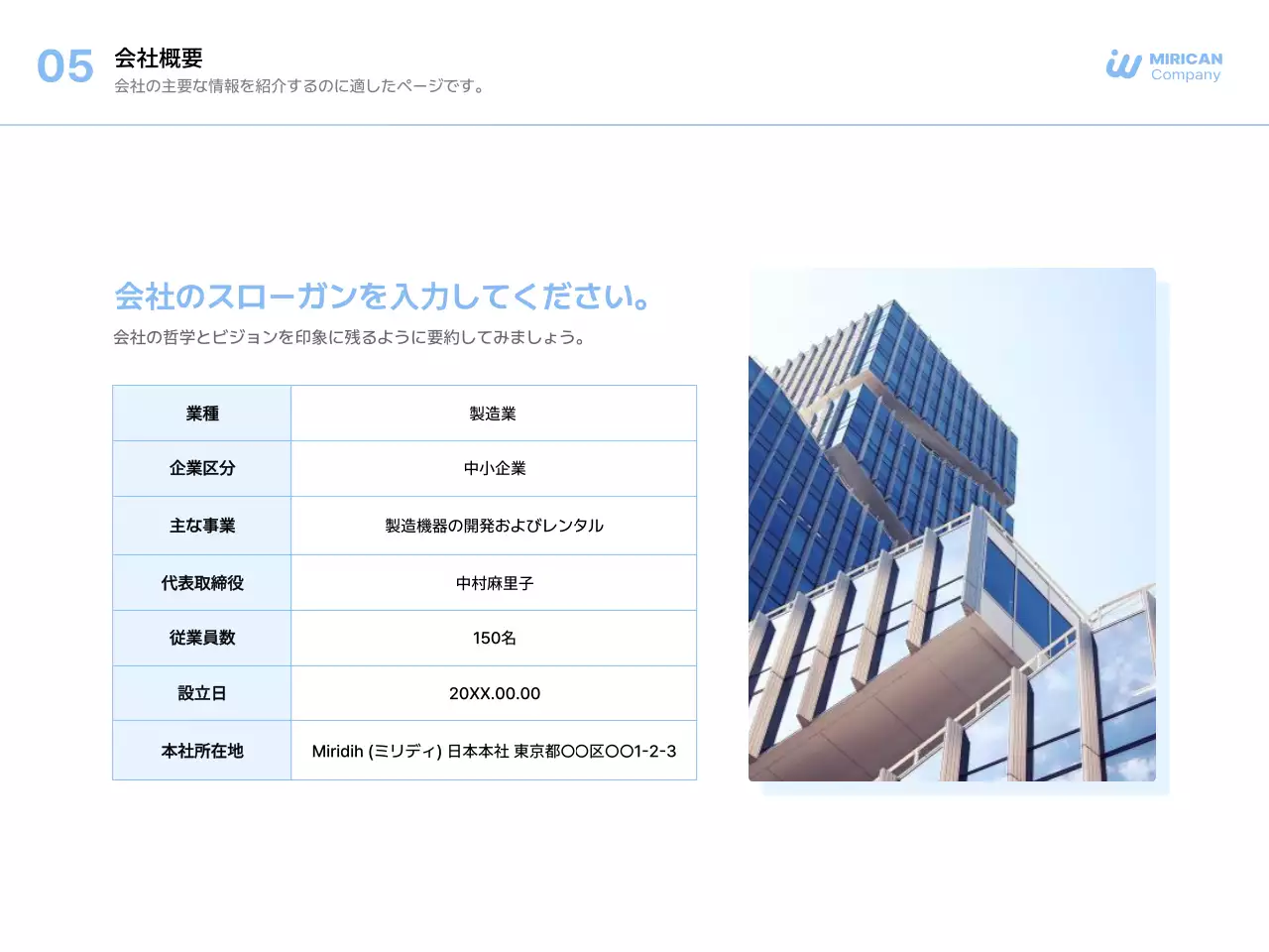 青 シンプル ビジネス プレゼンテーション