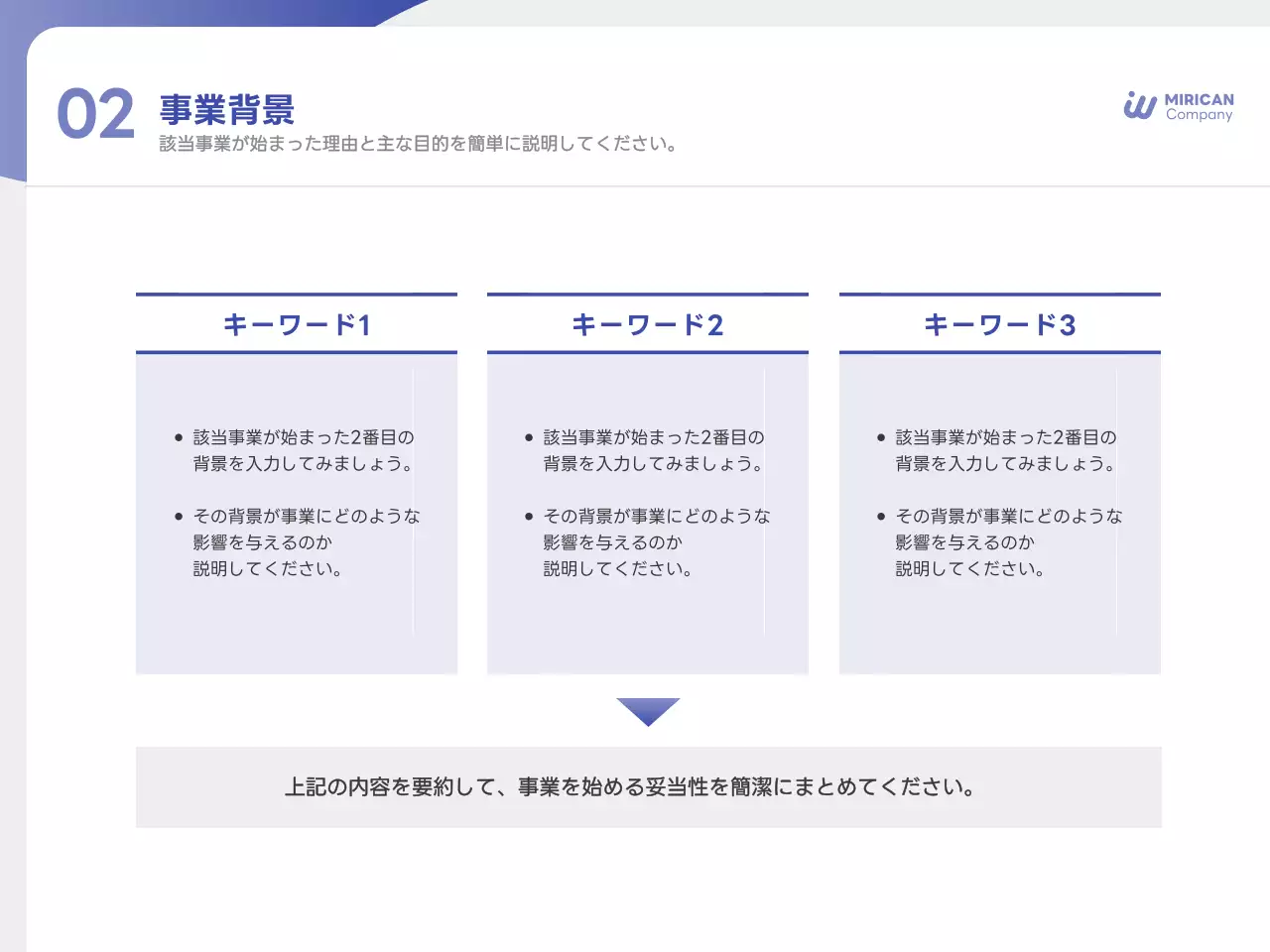 青 シンプル ビジネス プレゼンテーション