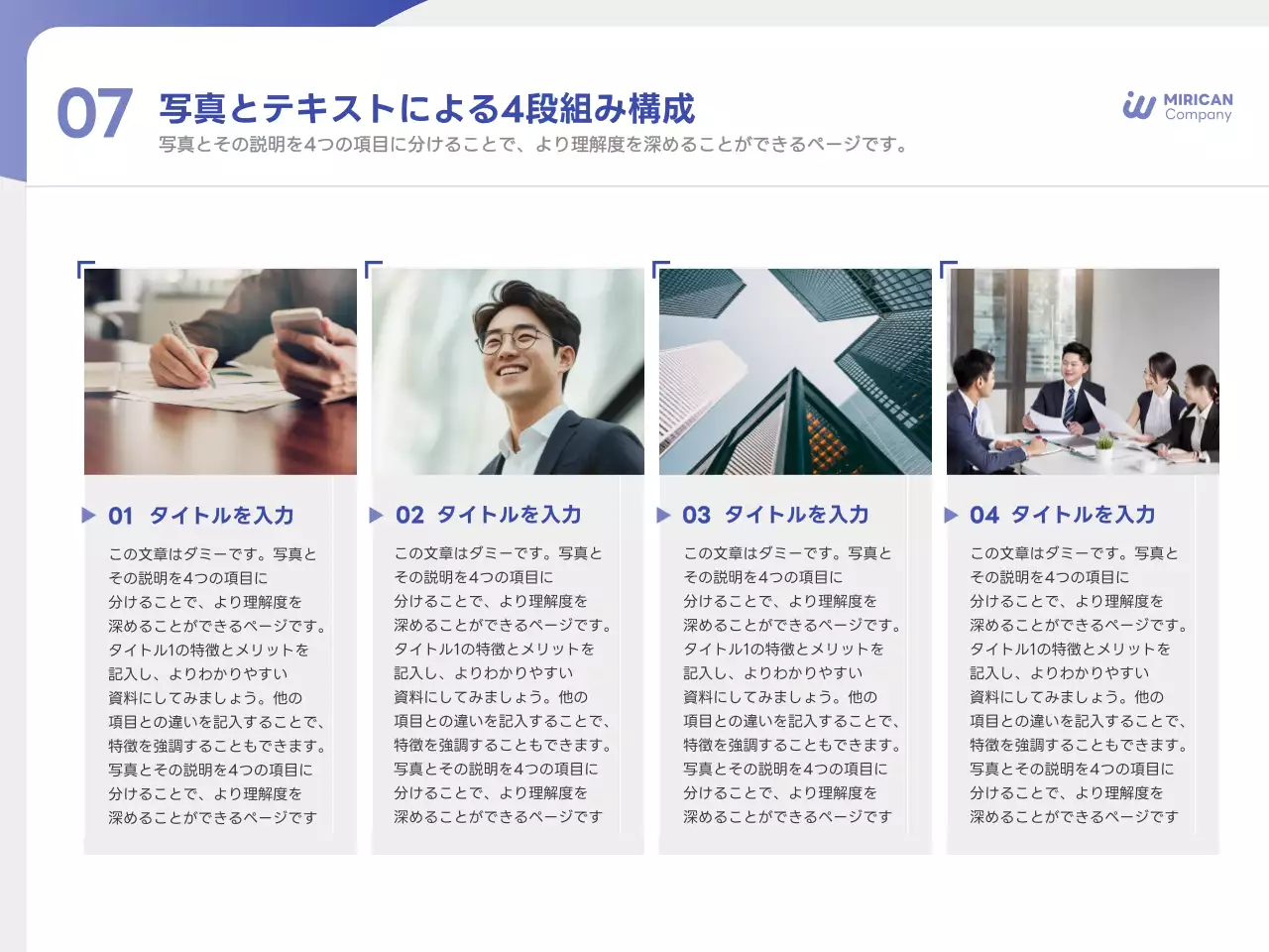 青 シンプル ビジネス プレゼンテーション