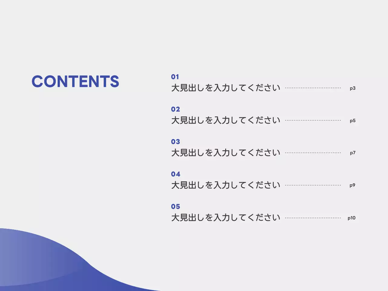 青 シンプル ビジネス プレゼンテーション
