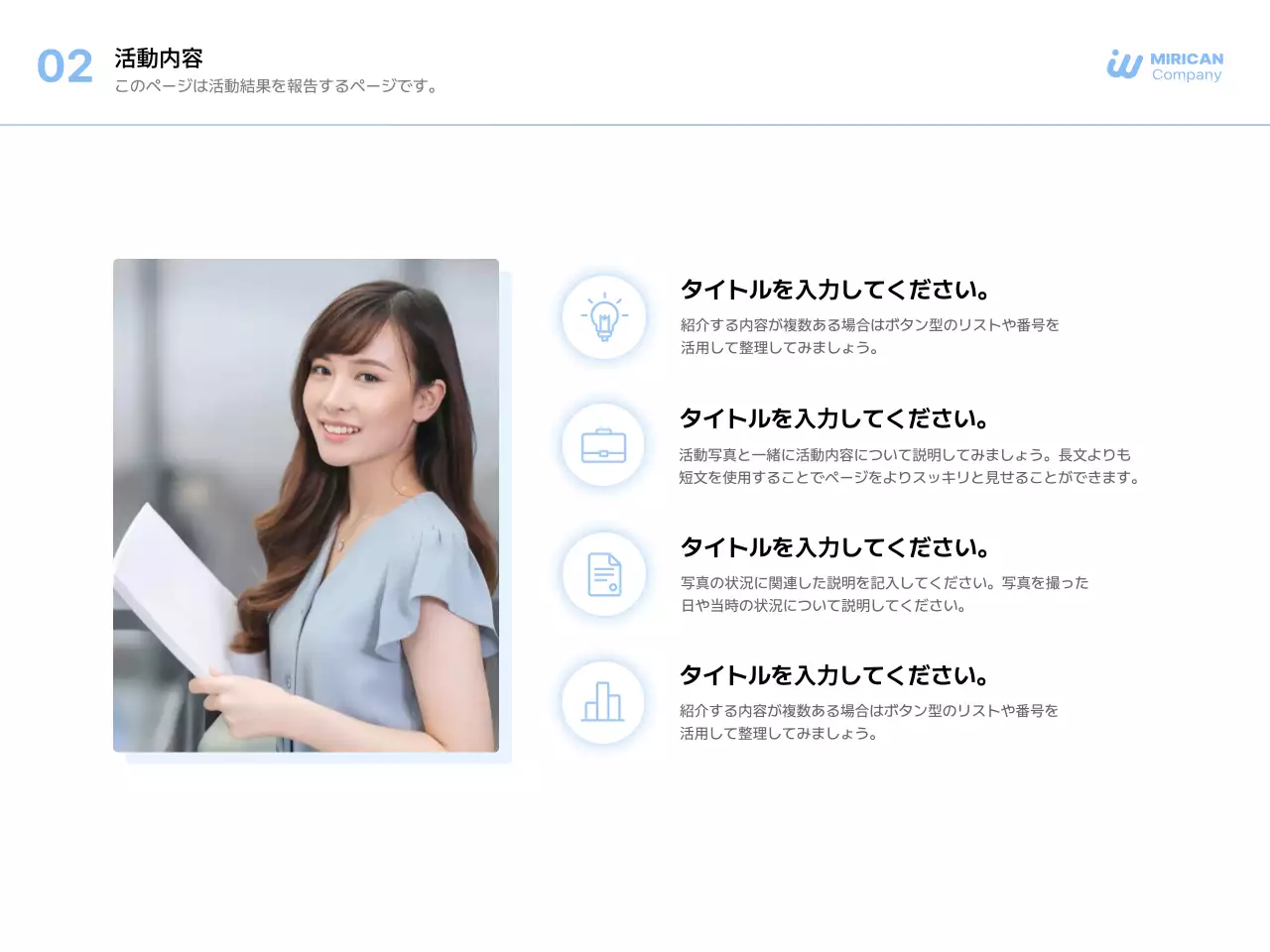 青 シンプル ビジネス プレゼンテーション