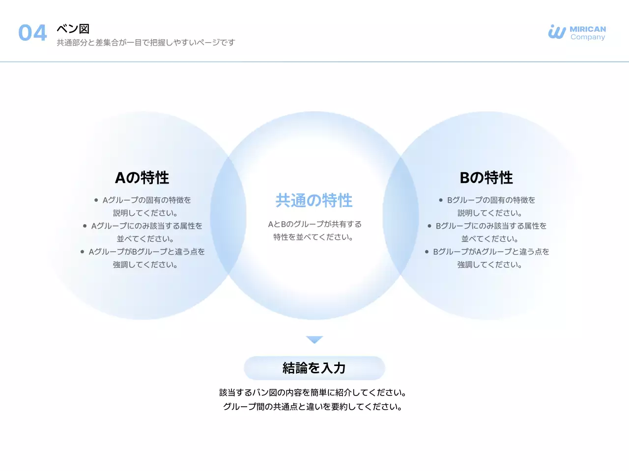 青 シンプル ビジネス プレゼンテーション