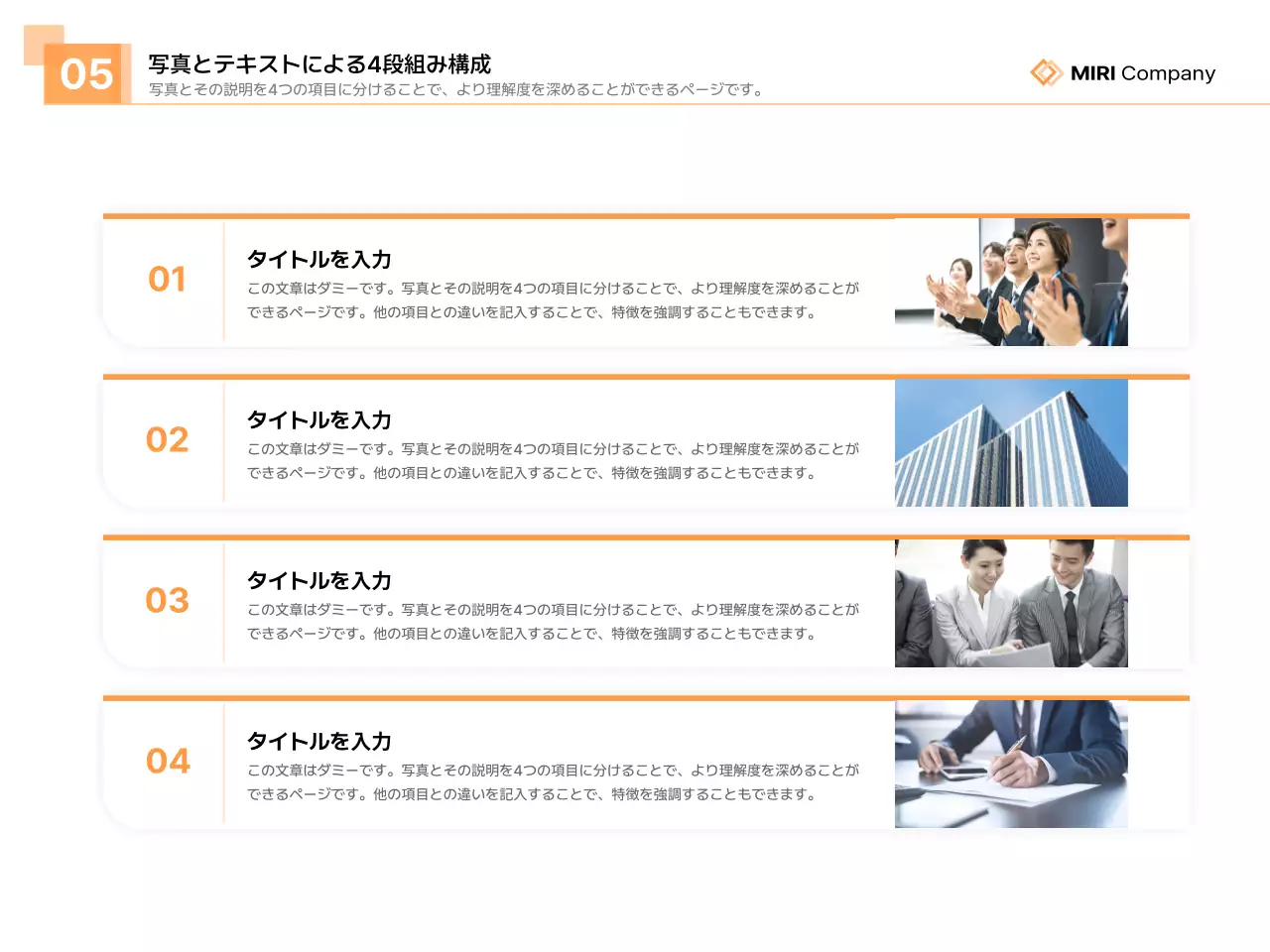 オレンジ モダン ビジネス プレゼンテーション