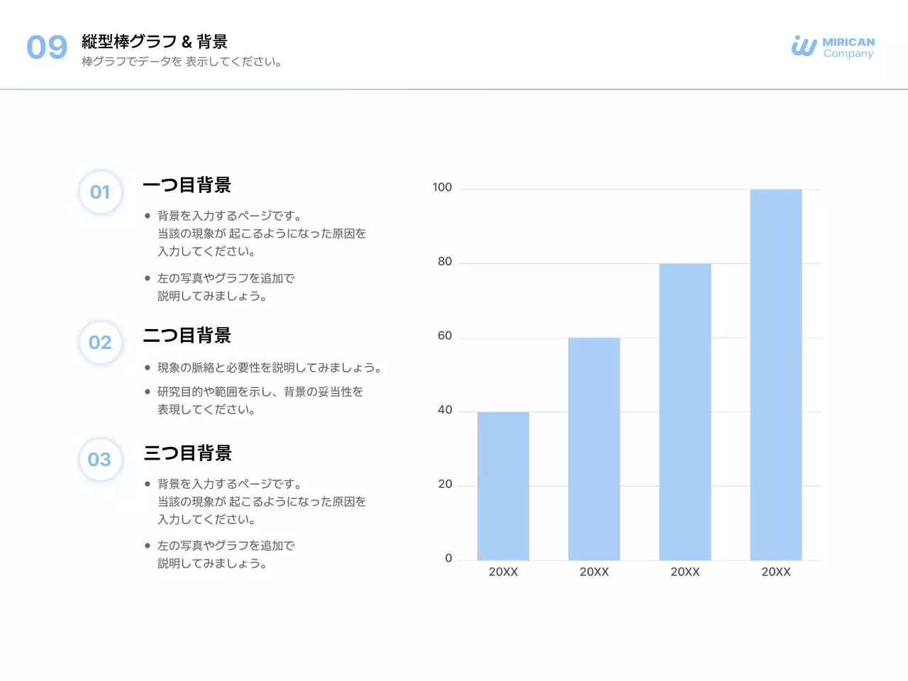 青 シンプル ビジネス プレゼンテーション