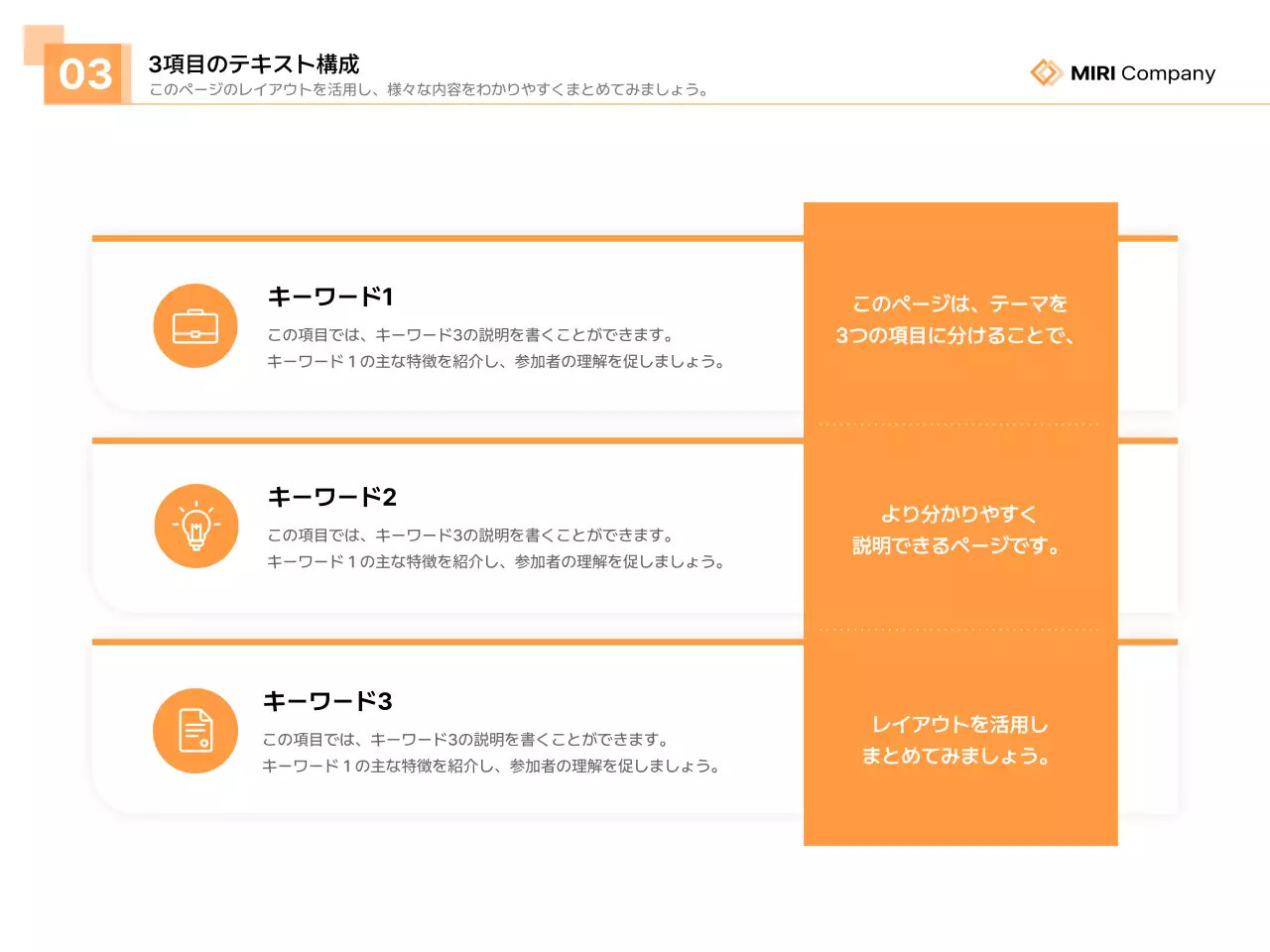 オレンジ モダン ビジネス プレゼンテーション