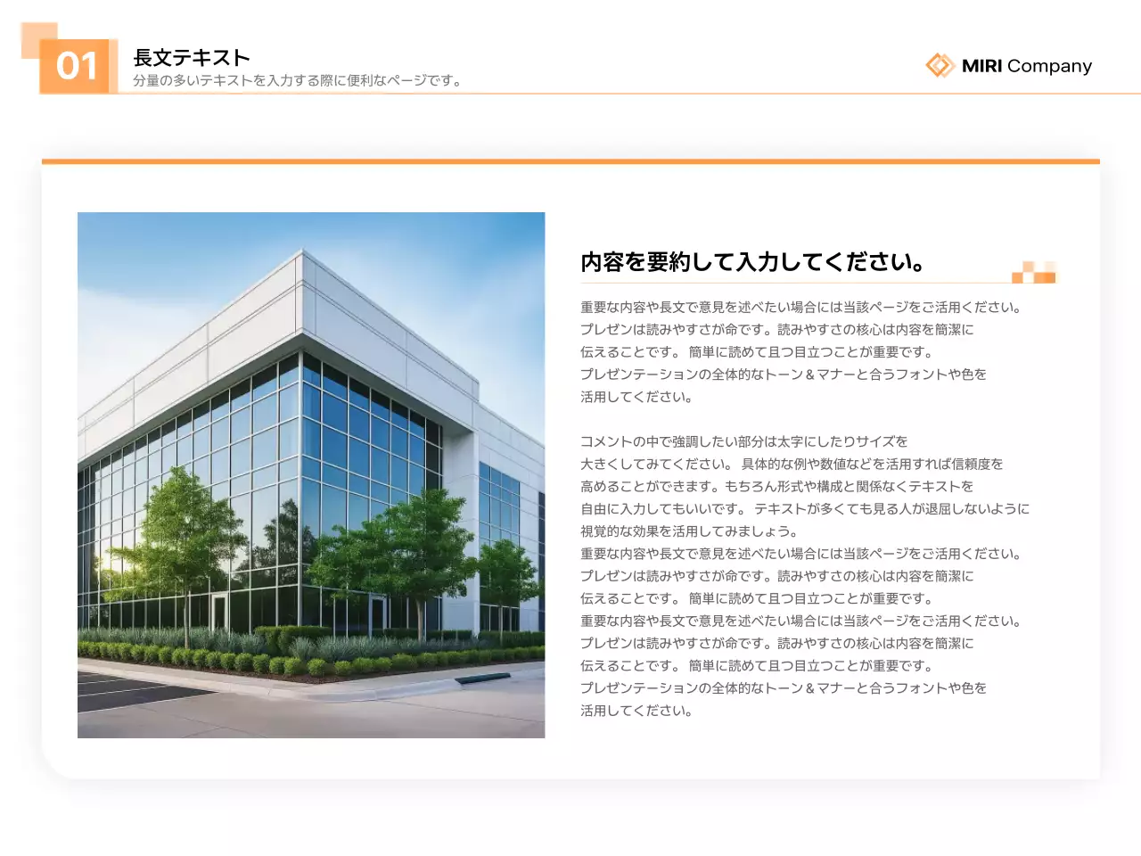 オレンジ モダン ビジネス プレゼンテーション