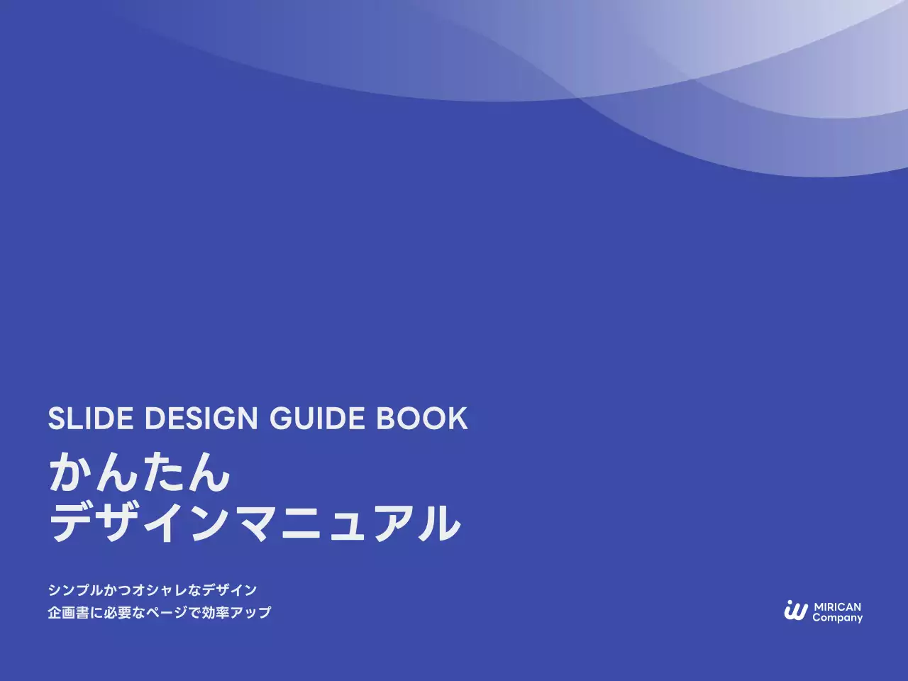 青 シンプル デザイン マニュアル
