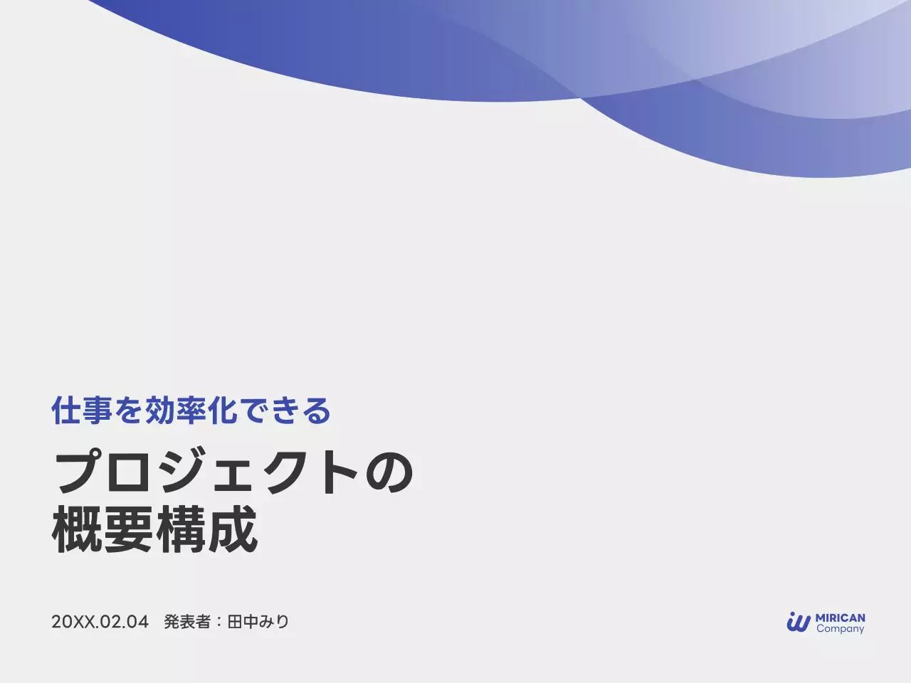 青 シンプル ビジネス プレゼンテーション