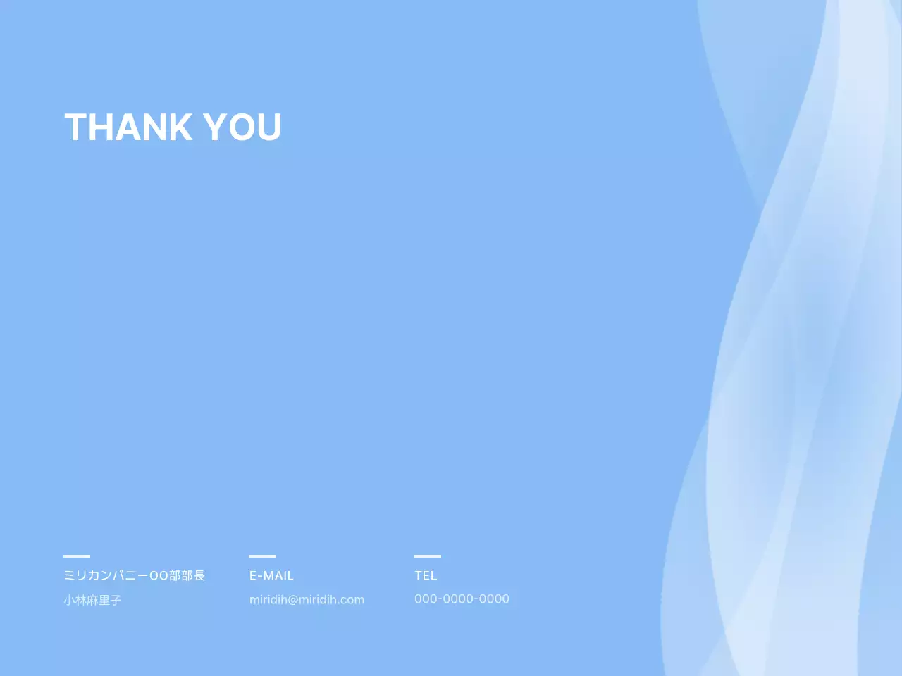 青 シンプル ビジネス プレゼンテーション