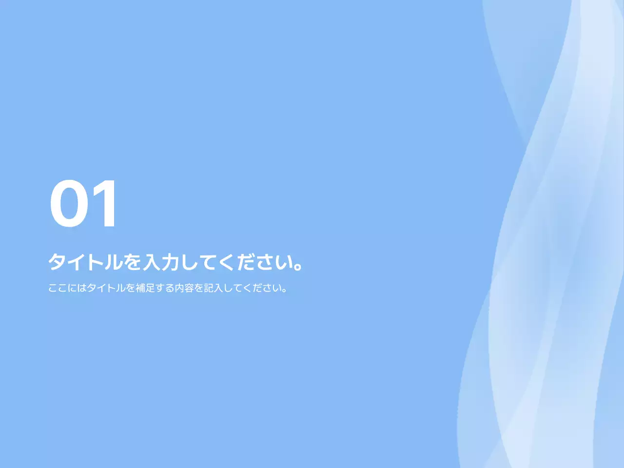 青 シンプル ビジネス プレゼンテーション