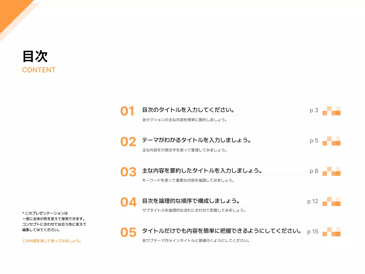 オレンジ モダン ビジネス プレゼンテーション