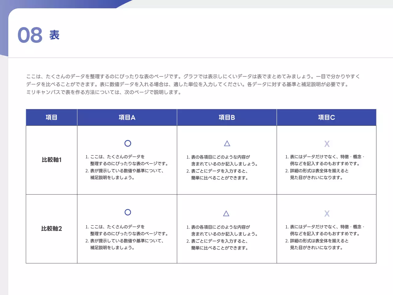 青 シンプル デザイン マニュアル