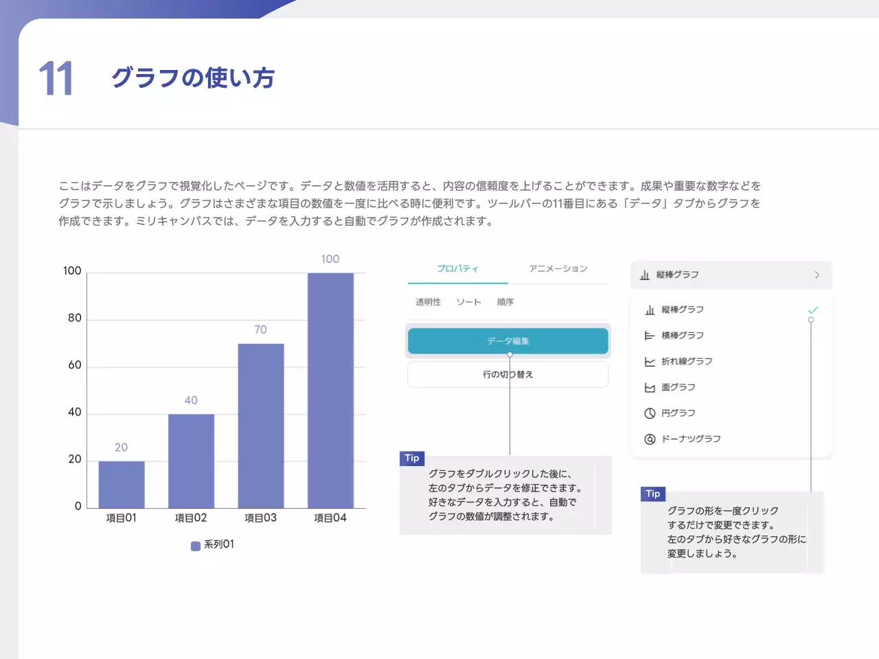 青 シンプル デザイン マニュアル