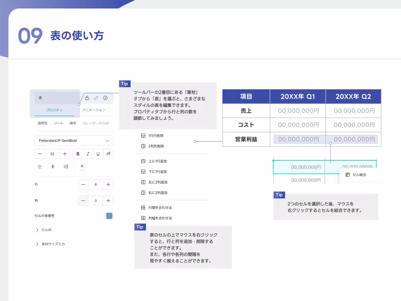 青 シンプル デザイン マニュアル