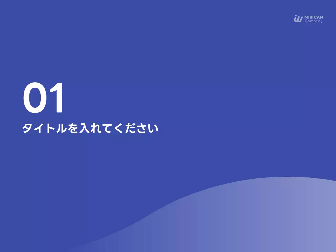 青 シンプル ビジネス プレゼンテーション