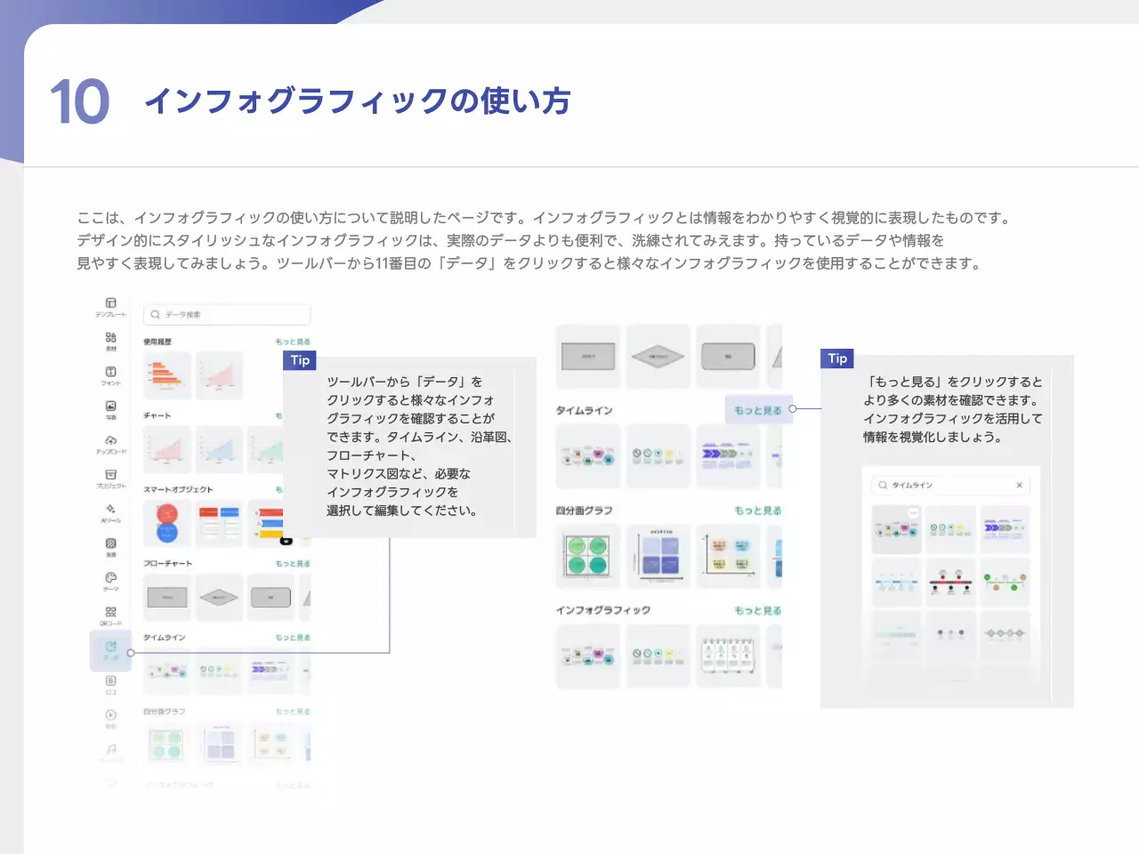 青 シンプル デザイン マニュアル