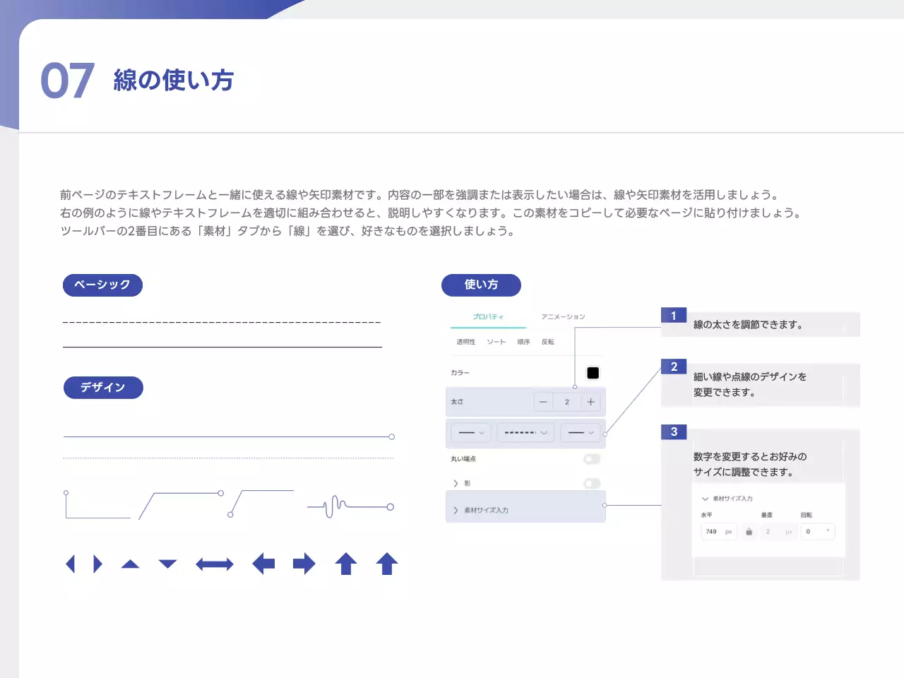 青 シンプル デザイン マニュアル