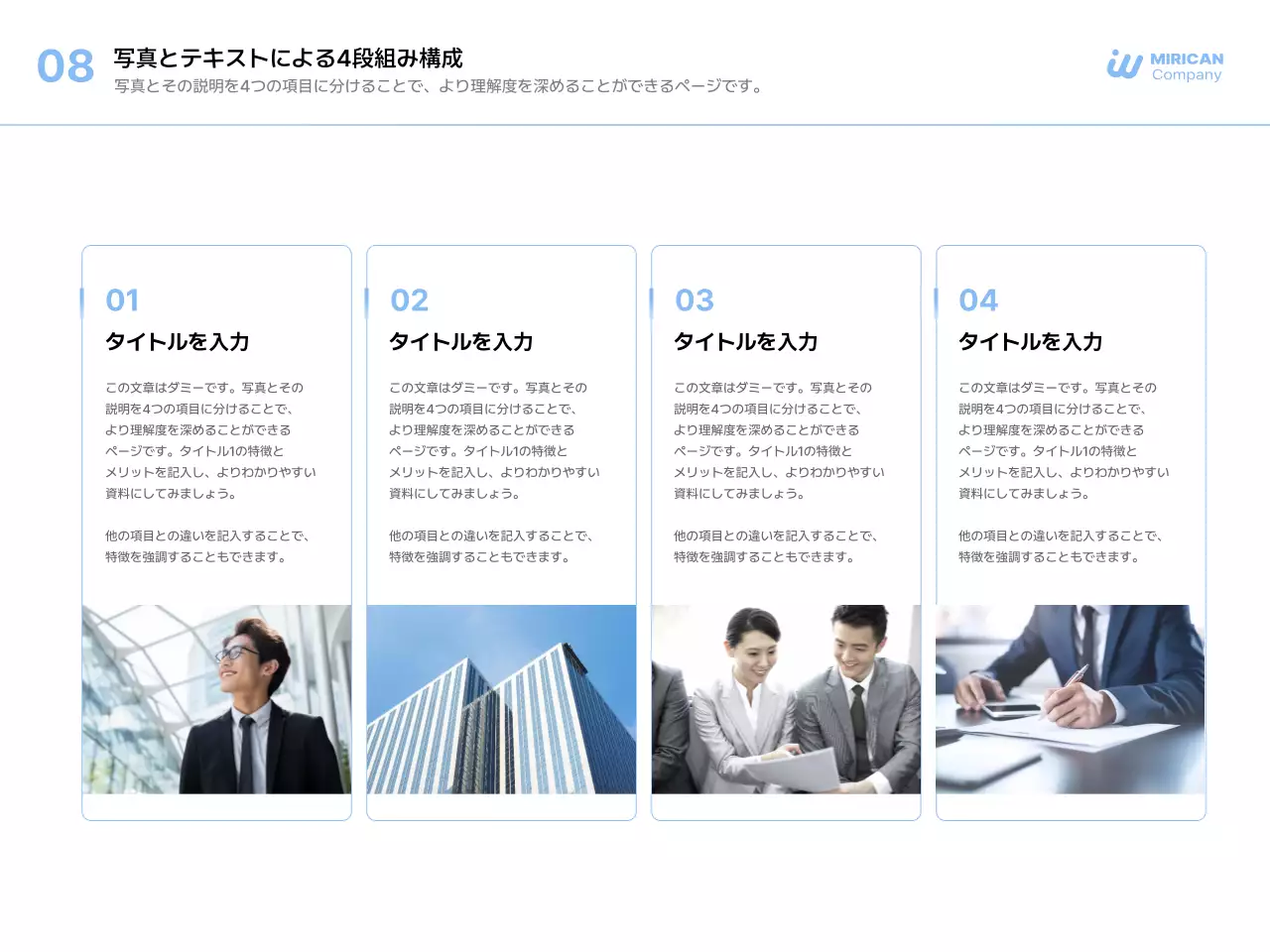 青 シンプル ビジネス プレゼンテーション