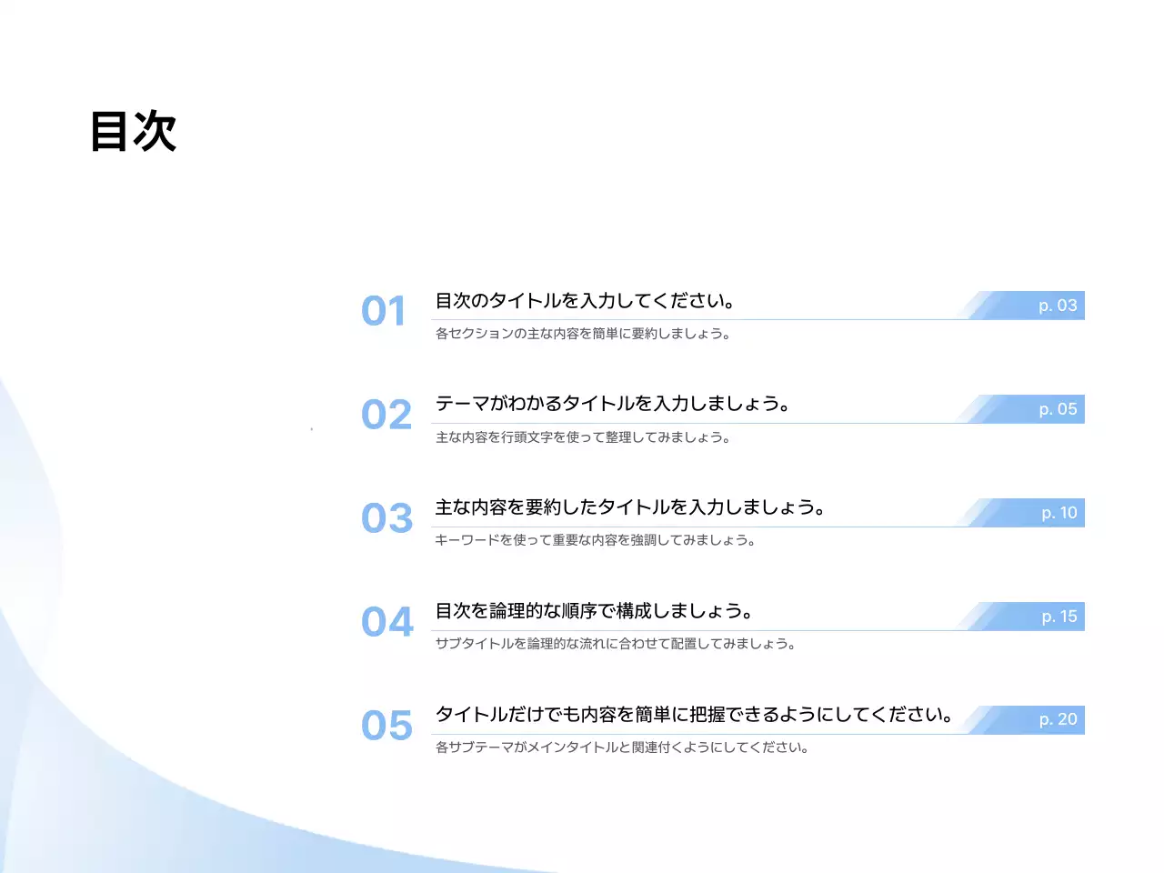 青 シンプル ビジネス プレゼンテーション