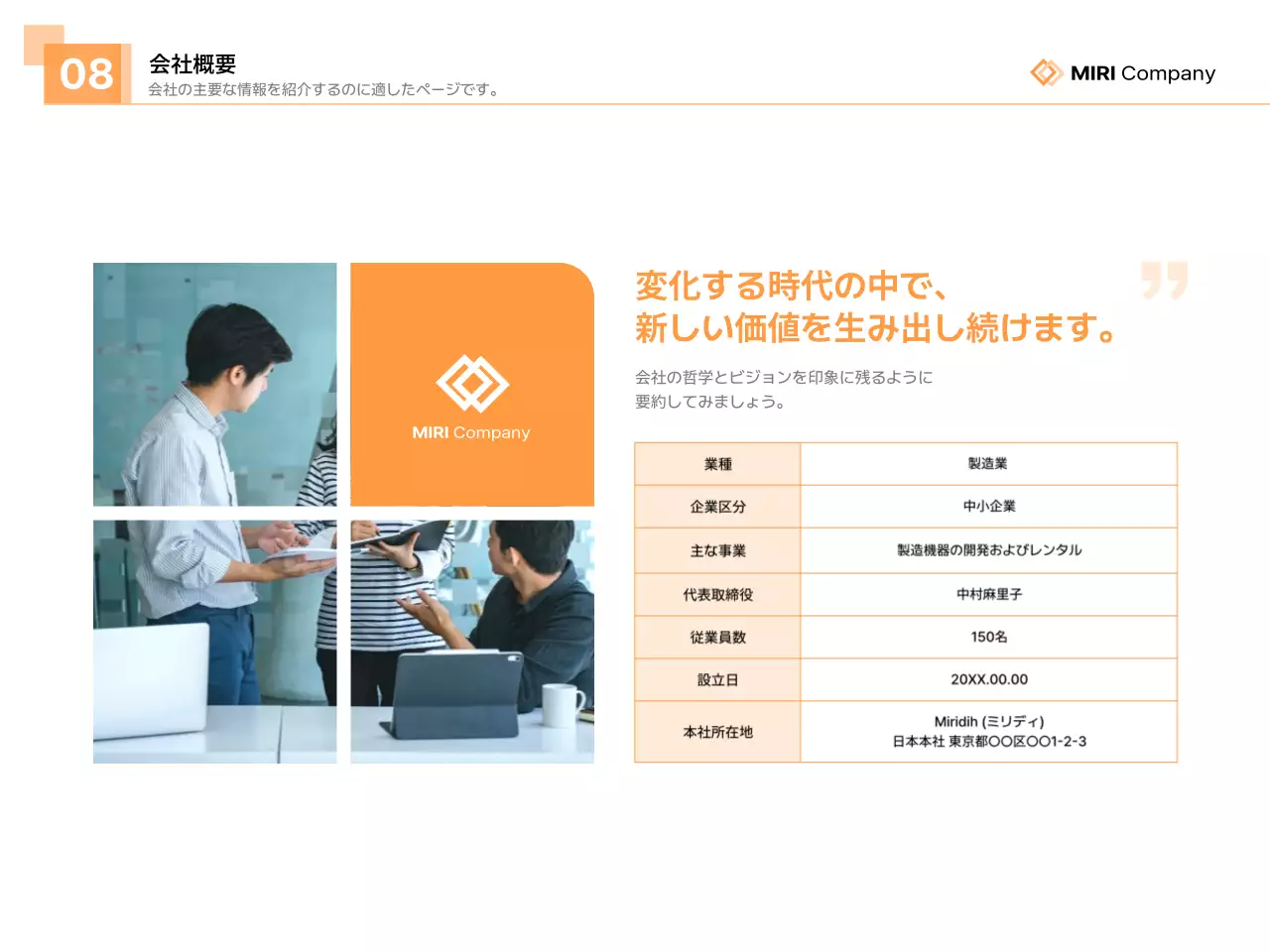 オレンジ モダン ビジネス プレゼンテーション