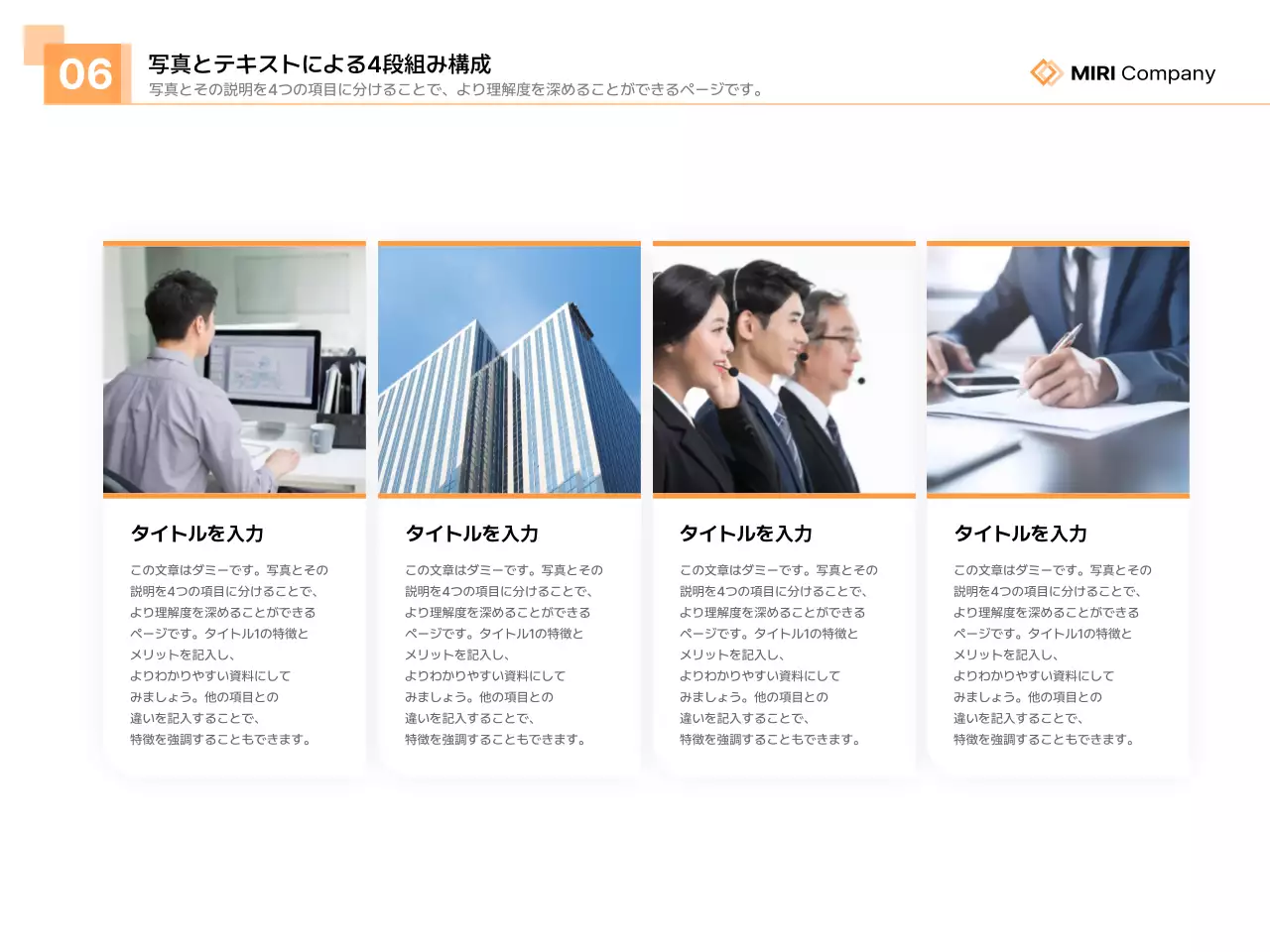 オレンジ モダン ビジネス プレゼンテーション