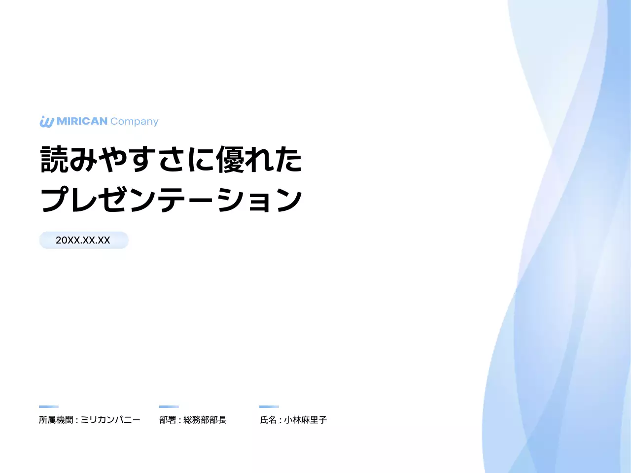 青 シンプル ビジネス プレゼンテーション