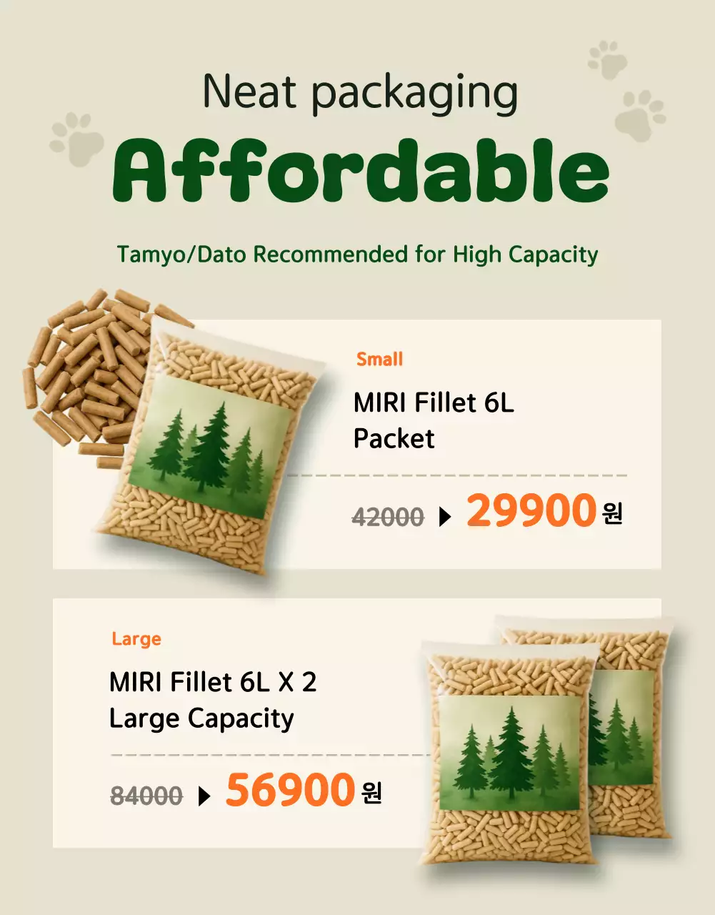 Beige Simple Pet Product Promotion