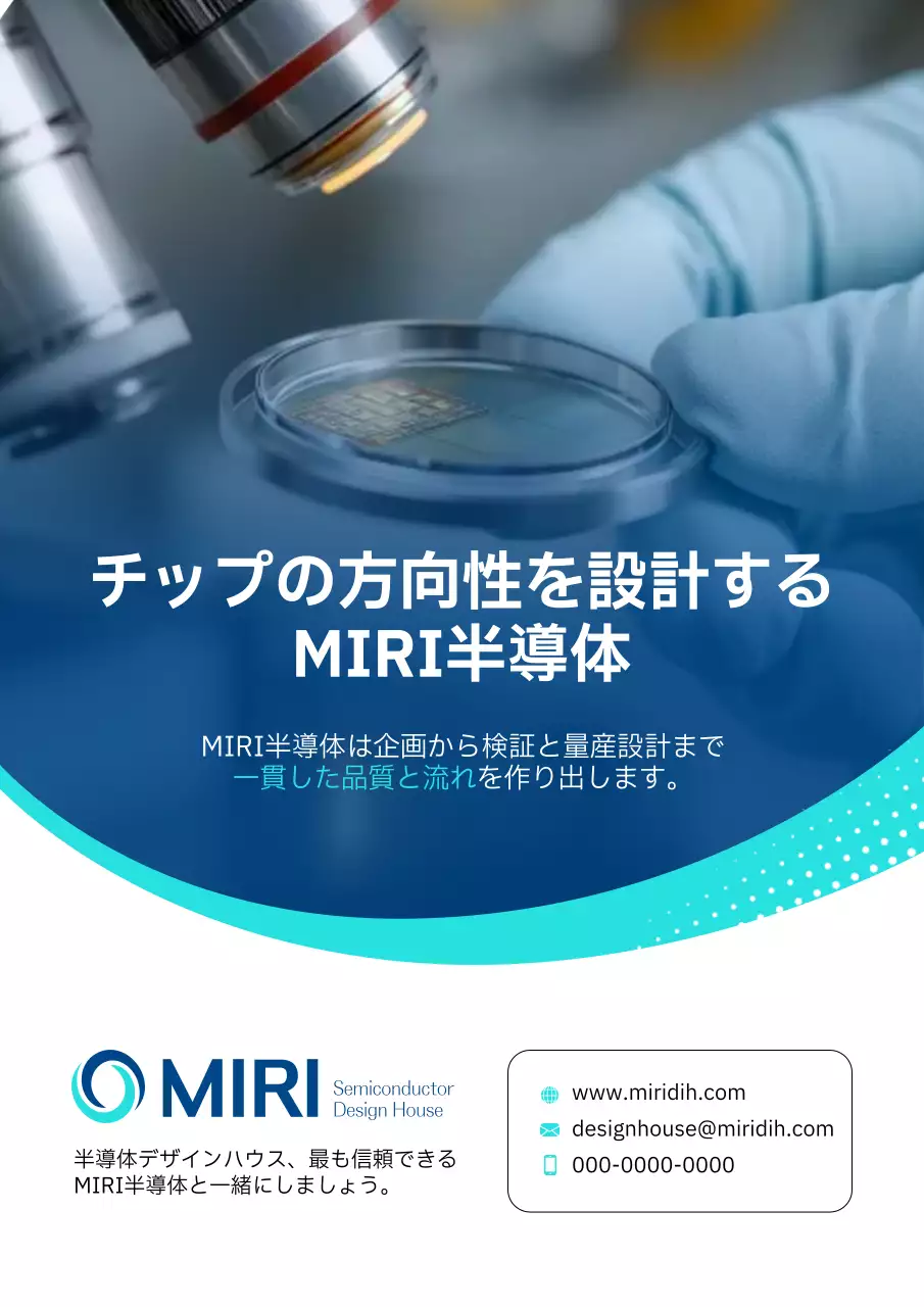 青 モダン 半導体 ポスター