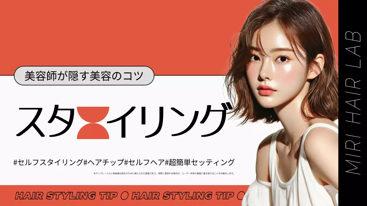 オレンジ モダン 美容 チラシ