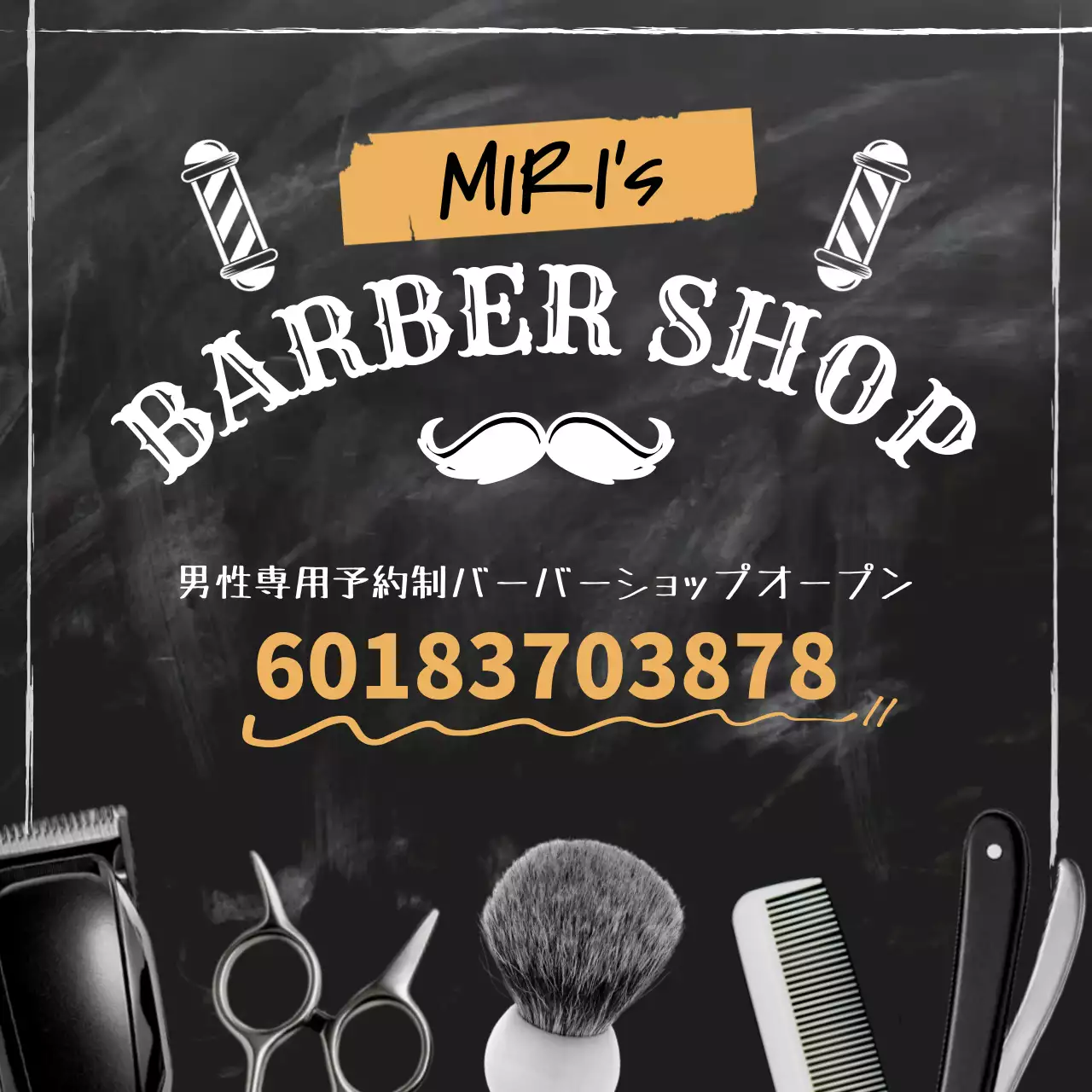 黒 シンプル 理容室 看板