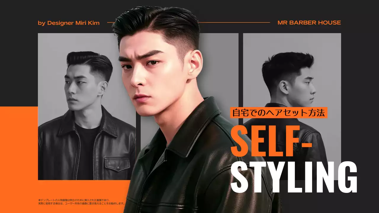 オレンジ モダン ヘアスタイル ポスター