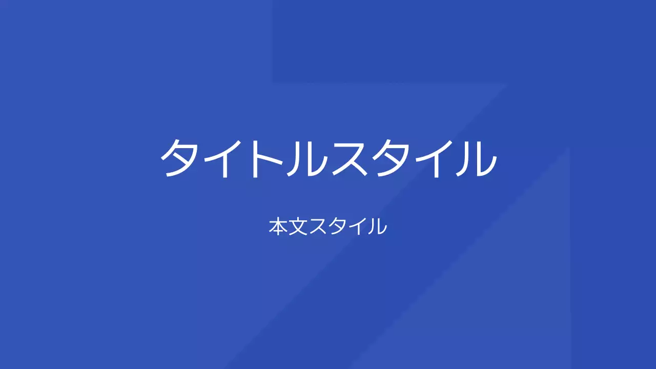 タイトル