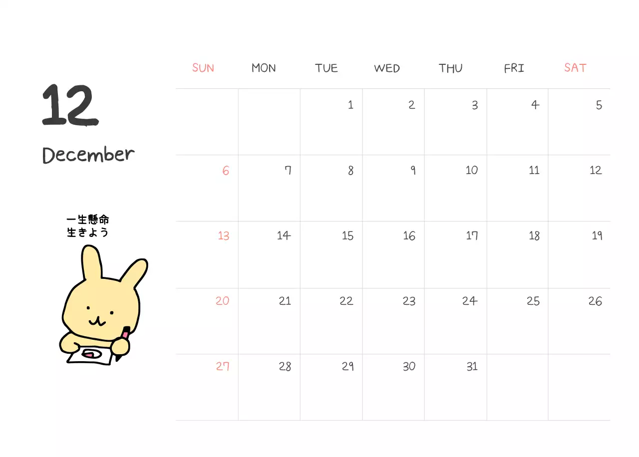 カラフルで可愛い若いサラリーマンのイラスト