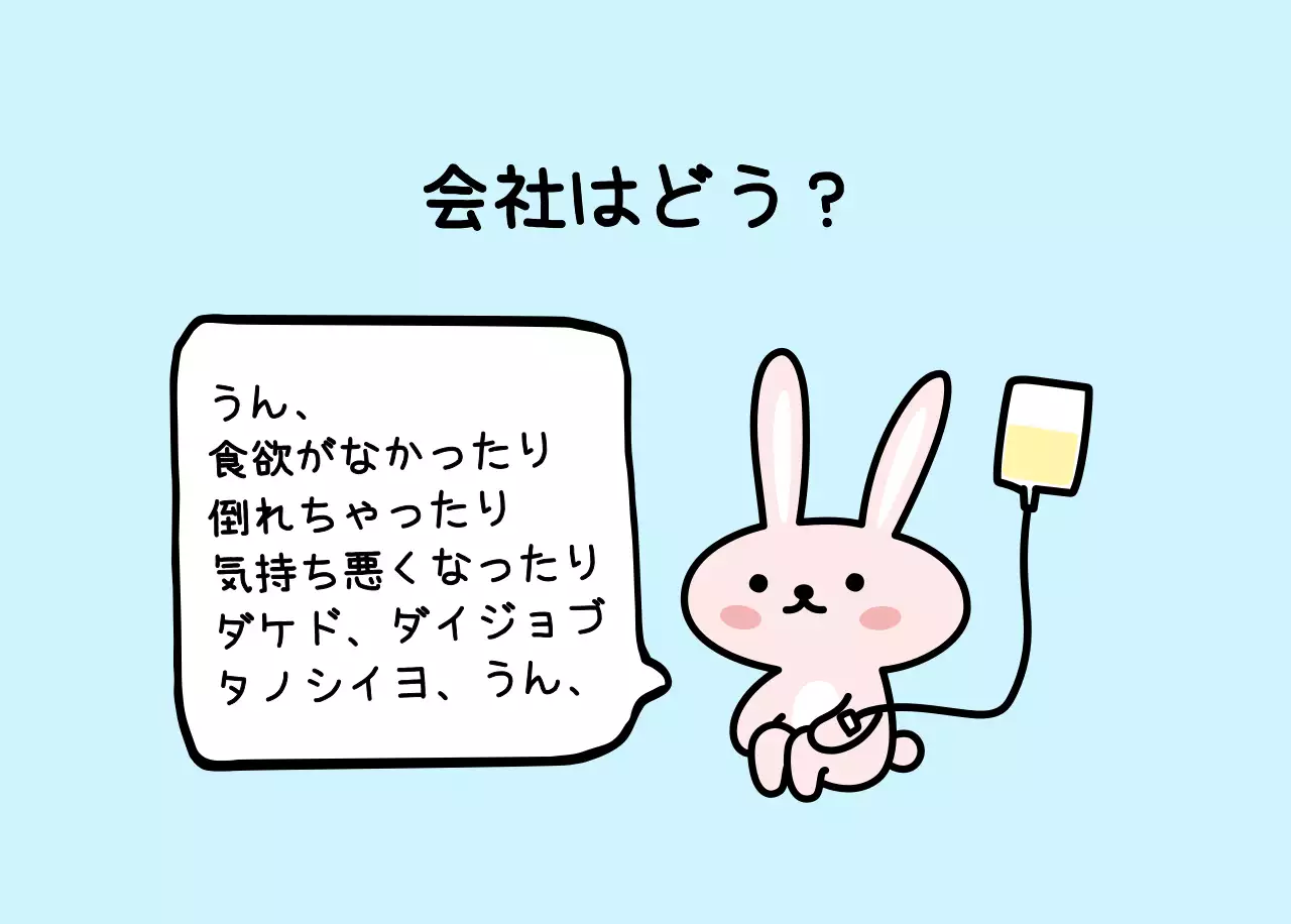 カラフルで可愛い若いサラリーマンのイラスト