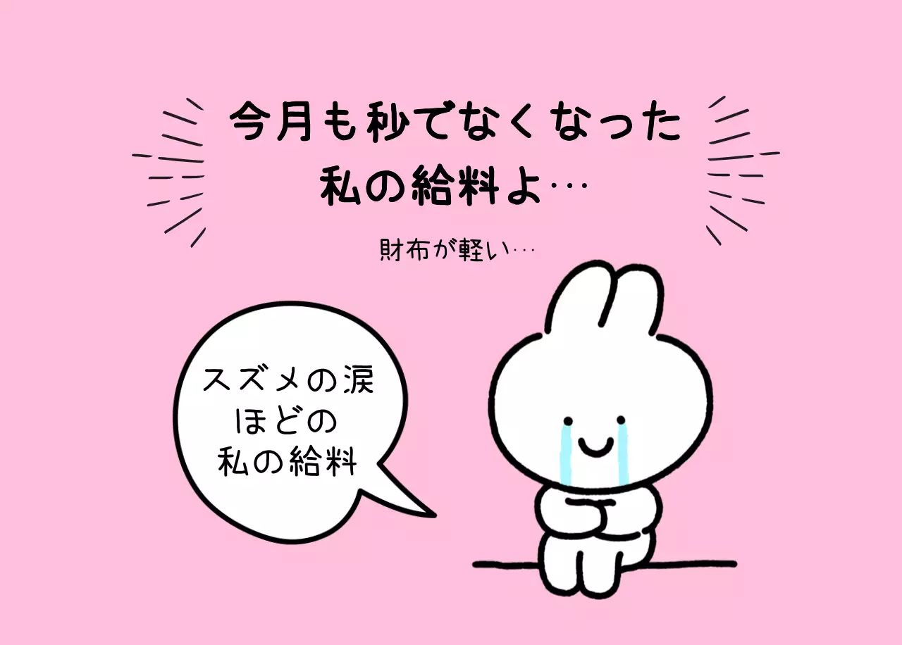 カラフルで可愛い若いサラリーマンのイラスト