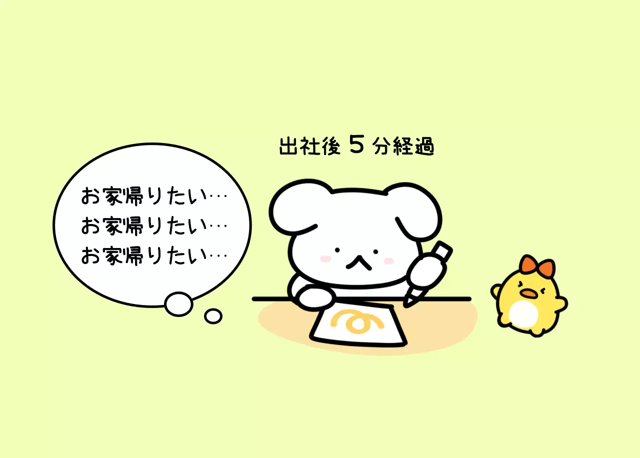 カラフルで可愛い若いサラリーマンのイラスト